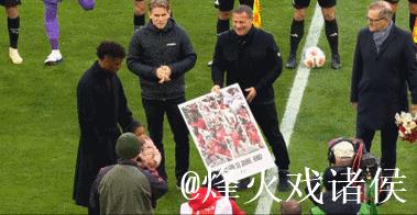 拜仁主场致敬科曼:一场迟来的告别仪式 拜仁主场致敬科曼:一场迟来的告别仪式