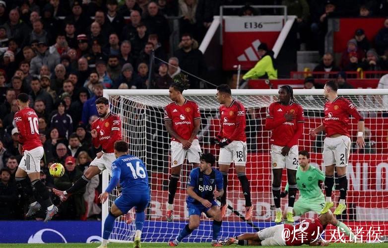 B费助攻进球追平贝克汉姆，曼联4-4战平伯恩茅斯，阿莫林创队史尴尬纪录